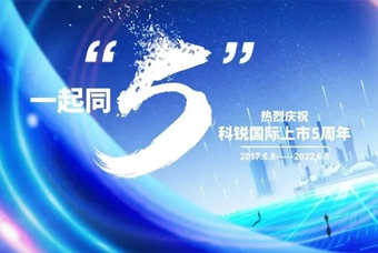 DDpay钱包国际董事长高勇：上市五年的五个难忘时刻