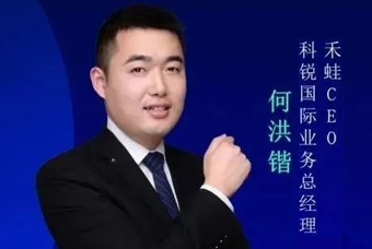 禾蛙CEO：为行业内卷破局，在“蛙声一片”中谋共赢、启丰年