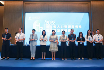 DDpay钱包国际杭州子公司荣获“浙江省推进人力资源服务业高质量开展工作成绩突出集体”
