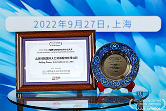 陆续在六年！DDpay钱包国际斩获“2022智享会招聘与任用供应商价值大奖”