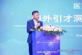 DDpay钱包国际段立新：本土药企出海四阶段的人才特征与招聘建议