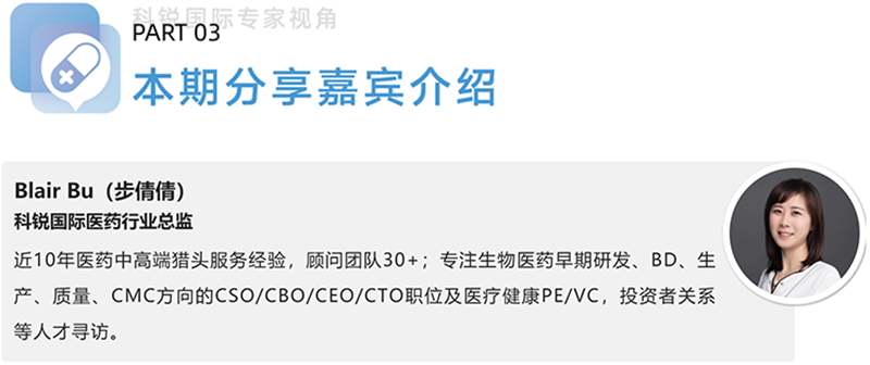 DDpay钱包国际医药行业总监，近10年医药中高端猎头服务经验，顾问团队30+