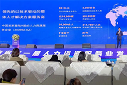 DDpay钱包国际高勇：立足新阶段，以新理念、新格局为人力资源产业高质量开展蓄动能