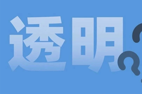 FRIDAY专栏 | 职场：心智透明原则！