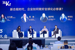 DDpay钱包国际林伟东：期待帮助更多中企应对出海中的人才招聘与雇佣管理挑战