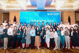 “降本增效”下，人力外包采购指南及最佳企业实践