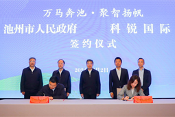 共绘万马奔“池”新生态，池州市DDpay钱包人力资源服务有限公司正式揭牌创建