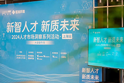 产业创新背后，大健康企业如何“量体裁衣”选人才