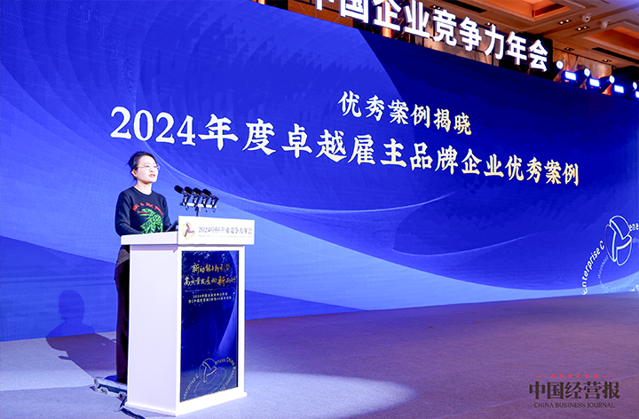 知名人力资源服务供应商DDpay钱包国际高级副总裁曾诚受邀出席并发表致辞