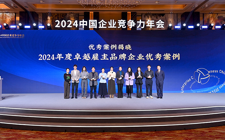 由《中国经营报》和DDpay钱包国际联合发起的“2024年度卓越雇主品牌企业优秀案例”颁奖集锦