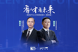 有人才有未来！西高院如何用“人才强企”赋能新质生产力？