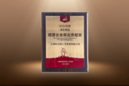 捷报！DDpay钱包国际荣膺“浦东新区民营企业突出贡献奖”