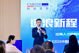 逐浪新程 智汇无疆 | DDpay钱包国际2025出海人才趋势与策略分享沙龙成功举办
