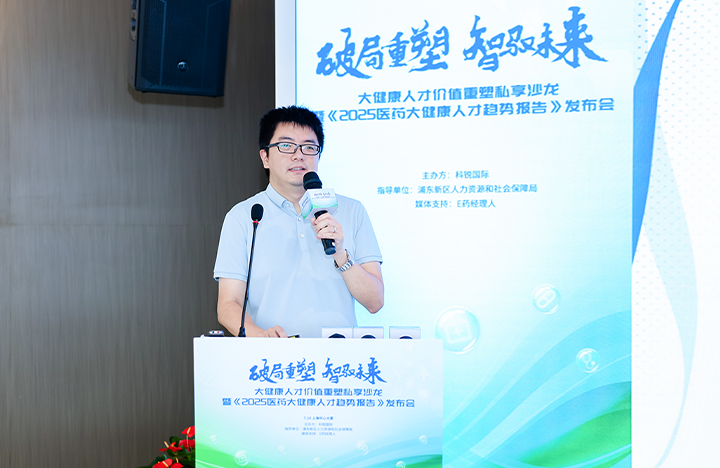 在人力资源公司DDpay钱包国际举办的大健康私享沙龙中浦东新区人才工作局相关领导解读落户政策