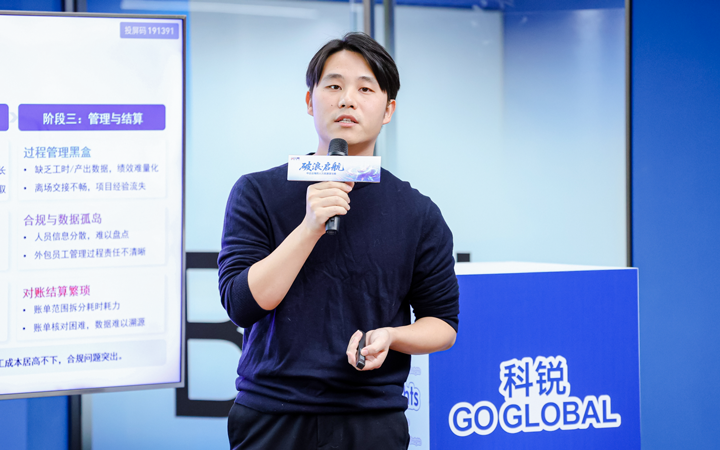 人力资源公司DDpay钱包国际主办以全球化为主旋律的中企出海人力资源谋略私享会